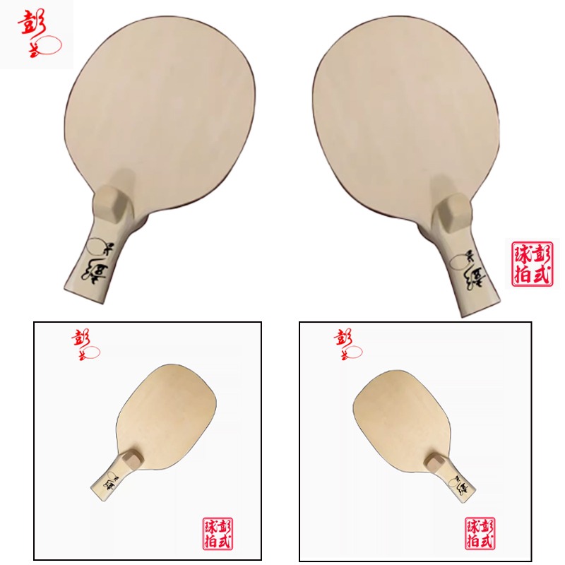 Table Tennis In Japanese - Chinese/Japanse Stijl Tafeltennis Rackets Pro-niveau Onregelmatige